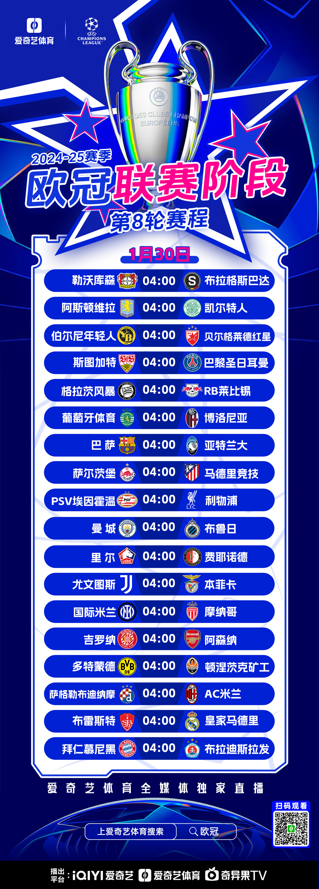 国际米兰迎全明星赛关键赛,窗口期刷新队史纪录,震撼外界,数据趋势出现新变化的简单介绍-英雄联盟S15